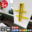 ウォールシェルフ ラック 壁掛け ウォールラック ディスプレイ 飾り棚 棚 かわいい 収納ラック 収納棚 壁面収納 収納 石膏ボード グレー ピンク 日本製 キッズルーム 本棚 薄型 スパイスラック サステナブル デザインラック 壁に付けられる家具 賃貸 取り付け SPS torick ★