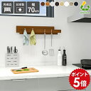 ハンガーラック 壁掛け 賃貸 キッチンツールフック ウォールフック 小物 キッチンツール フック 収納 キッチン ウォールハンガー 木製 石膏ボード 取り付け ...