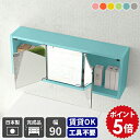 鏡 収納付き 収納 三面鏡 ミラーキャビネット 壁掛け 棚 ウォールシェルフ 賃貸 洗面台 扉付き ミラー ウォールラック ドレッサー 化粧台 コンパクト ウォールミラー ミラー収納 ラック 洗面鏡 店舗 洗面 洗面所 壁飾り棚 コスメ収納 玄関 日本製 WB7-DXミラー E-900 ★