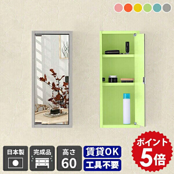 ウォールシェルフ 壁掛け棚 おしゃれ ミラー 鏡 トイレ 姿見 壁掛け 棚 収納 洗面台 洗面鏡 洗面収納棚..