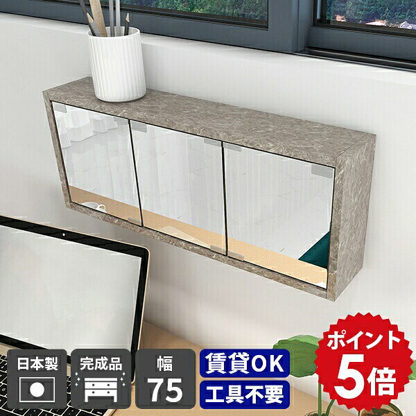 ミラーキャビネット 三面鏡 壁掛け 収納 棚 扉付き ウォールシェルフ 鏡 ウォールラック シェルフ 石膏ボード トイレ 賃貸 ウォールミラー 壁掛け棚 おしゃれ 北欧 壁掛け鏡 洗面台 玄関 収納棚 ウォールボックス 吊戸棚 和 壁面 洗面鏡 完成品 洗面収納棚 コンパクト ★