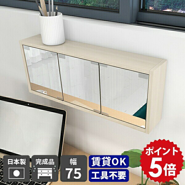 樂天商城 - ミラーキャビネット 三面鏡 壁掛け 収納 棚 扉付き ウォールシェルフ 壁掛け棚 おしゃれ 北欧 白 収納付き 鏡 ウォールラック 完成品 シェルフ 石膏ボード 賃貸 ウォールミラー 壁掛け鏡 トイレ 玄関 洗面台 収納棚 和 ウォールボックス 洗面鏡 洗面収納棚 コンパクト ★