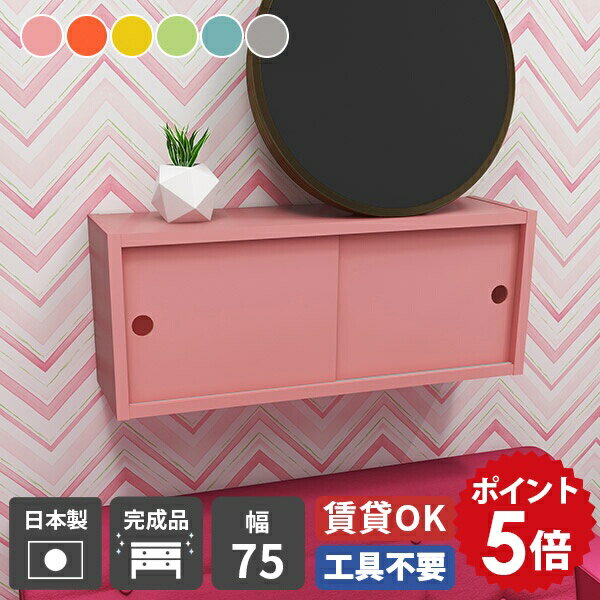 ウォールシェルフ 壁掛けラック 壁掛け棚 ラック シェルフ 扉付き収納 石膏ボード 賃貸 おしゃれ  ...