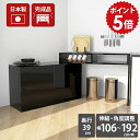 キッチン 作業台 完成品 日本製 メラミン 鏡面加工 おしゃれ キッチン収納 パントリー ダイニングテーブル 伸縮デスク 伸縮テーブル コーナーテーブル パソコンデスク 勉強机 一人暮らし リビングボード テレビ台 テレビボード 書斎机 机 デスク 【T+D 105W引戸 black】 ☆