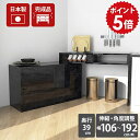 キッチン 作業台 完成品 一人暮らし メラミン コーナーテーブル 日本製 おしゃれ キッチン収納 パントリー ダイニングテーブル 伸縮デスク 伸縮テーブル パソコンデスク 勉強机 新生活 リビングボード テレビ台 テレビボード 鏡面加工 机 デスク 書斎机 【T+D 105W引戸】 ☆
