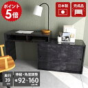 デスク コンパクトデスク 完成品 子供部屋 メラミン コーナーデスク 日本製 L字 伸縮デスク 机 パソコンデスク PCデスク リビング学習 ブラック おしゃれ 書斎 テレビ台 収納棚 引戸収納 テレビボード リビング収納 伸縮テレビ台 勉強机 【T+D 90W引戸 BP】 ☆