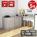 キッチン 作業台 日本製 完成品 メラミン 鏡面加工 おしゃれ キッチン収納 パントリー ダイニングテーブル 伸縮デスク 伸縮テーブル コーナーテーブル パソコンデスク 勉強机 一人暮らし リビングボード テレビ台 テレビボード 書斎机 机 デスク 【T+D 105W引戸 marble】 ☆