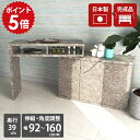 作業台 キッチン グレー デスク 机 勉強机 書斎机 メラミン 日本製 完成品 収納棚 引戸 伸縮デスク 伸縮テレビ台 テレビボード テレビ台 一人暮らし 新生活 おしゃれ 伸長 リビングボード キッチンテーブル ダイニングテーブル パソコンデスク 【T+D 90W扉 graystone】 ☆