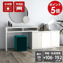 デスク 鏡台 一人暮らし おしゃれ コンパクトデスク ダイニングテーブル ドレッサー 完成品 テレビボード テレビ台 パソコンデスク PCデスク メラミン リビングボード 収納 勉強机 日本製 書斎机 作業台 扉付き収納 白 ホワイト 鏡面加工 机 新生活 【T+D 105W扉 WW】 ☆