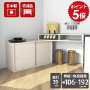 キッチン 作業台 一人暮らし テレビボード テレビ台 リビングボード コーナーテーブル おしゃれ キッチン収納 パントリー ダイニングテーブル デスク 机 勉強机 書斎机 メラミン 鏡面加工 日本製 完成品 伸縮デスク 伸縮テーブル パソコンデスク 【T+D 105W引戸 WW】 ☆