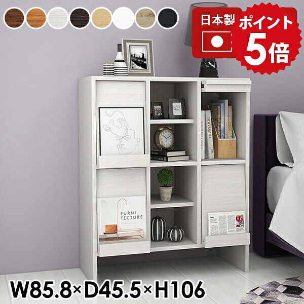 arne flap 3×2open縦 木目サイズサイズ：約幅858 奥行き455 高さ1060 mm材質[天板・フラップ扉]デルナチュレ化粧合板(ブラウン・ダークブラウン・北欧チーク)、強化紙化粧合板(ナチュラル・ホワイトウッド・オーク・ブラックウッド)、ポリエステル化粧合板(ホワイト)[側板・背板・底板]プリント化粧合板カラーブラウン/ホワイト/ダークブラウン/北欧チーク/ナチュラル/ホワイトウッド/オーク/ブラックウッドからお選び下さい。※モニターなどの閲覧環境によって、実際の色と異なって見える場合がございます。仕様棚板耐荷重：約10kg日本製完成品可動棚板2枚背面化粧仕上げ(一部タッカー留め)ブランド　送料送料無料※北海道・沖縄・離島は送料別途お見積もり。納期ご注文状況により納期に変動がございます。最新の納期情報はカラー選択時にご確認ください。※オーダー商品につき、ご注文のキャンセル・変更につきましてはお届け前でありましても生産手配が済んでいるためキャンセル料(商品代金の50％)を頂戴いたします。※商品到着までの日数は、地域により異なりますご購入時にお届け日の指定がない場合、最短日での出荷手配を行いメールにてご連絡させていただきます。配送・開梱設置について※北海道・沖縄・離島は送料別途お見積もりいたしましてご連絡いたします。【ご注意ください】離島・郡部など一部配送不可地域がございます。配送不可地域の場合は、通常の配送便での玄関渡しとなります。運送業者の便の都合上、地域によってはご希望の日時指定がお受けできない場合がございます。建物の形態（エレベーターの無い3階以上など）によっては別途追加料金を頂戴する場合がございます。吊り上げ作業などが必要な場合につきましても追加料金はお客様ご負担です。サイズの確認不十分などの理由による返品・返金はお受けできません。※ご注文前に商品のサイズと、搬入経路の幅・高さ・戸口サイズなど充分にご確認願います。→　詳しくはこちら備考※製造上の都合や商品の改良のため、予告なく仕様変更する場合がございますので予めご了承ください。当店オリジナル家具を全部見る管理番号0000ae022307/0000ae022308/0000ae022309/0000ae022310/0000ae022311/0000ae022312/0000ae022313/0000ae022314/メーカー希望小売価格はメーカーカタログに基づいて掲載していますこのページは arne Flap 3×2open縦 木目 のページです。フラップ扉でお部屋をスタイリッシュに見せる収納棚一人暮らしのお部屋やショップ用什器、ベッドサイドに置けばナイトテーブル代わりにも！様々なシーンで使えるフラップ扉付きの収納棚。シンプルなデザインですが、目隠ししながら収納できる扉付きのキャビネットは使い勝手がよくとっても便利。扉には雑誌やお気に入りの写真などをディスプレイすることが可能なので、人の目に入りやすいリビングにも飾りながら収納が可能です。サイドキャビネットに最適なおしゃれな扉付きキャビネットA4サイズ収納可能なフラップ扉付きキャビネットは、学習机やオフィスデスクのサイドキャビネットとしてはもちろんリビング収納やベットサイドボードとして、新生活や在宅勤務、オフィス家具など様々なシーンに最適です。扉部分にはお気に入りの雑誌や写真を飾れ、マガジンラックとしても機能します。美しいディスプレイと便利な収納で、様々なニーズに応えます。背面化粧仕上げなので、間仕切りとしてもお使いいただくのもおすすめです。シンプルで落ち着いたデザインシンプルながらも高級感があり、どんな部屋にも合うおしゃれなフラップ扉付きの収納ラック。フラップ扉の位置が選べるため、自分のライフスタイルや収納ニーズに合わせてカスタマイズが可能です。扉の位置やサイズを変えるだけで収納の使い勝手が大きく変わり、毎日の暮らしをより快適にします。[使用商品] 上左：2×3 open縦、上右：3×2、下左：1×2、下右：3×3 openクロス[使用カラー] 上左：木目ホワイトウッド、上右：ainoブルー、下左：Nail、下右：Black本体・扉のカラーを好みで選べるお部屋に合わせて自由に色を選べる収納色を選べるフラップ扉付き収納ラックで、お部屋はもちろんオフィスや店舗の雰囲気に合わせたり、自分の好みを反映させたりできます。特に、インテリアにセンスを発揮したい方や自分だけの空間を作りたい方におすすめです。プルダウンメニューよりお好みのカラーの組み合わせをお選びください。[使用商品] 左から：2×2 openクロス、2×2 open縦、2×2、2×2open上[使用カラー] 左から：ナチュラル×扉ブラックウッド、ブラウン×扉ダークブラウン、ナチュラル×扉ホワイトウッド、ホワイト×扉北欧チークディスプレイと収納の両立で個性を発揮頻繁に取り出すアイテムやディスプレイしたい物はオープン収納部分が便利。付属の棚板を使えば、小さなコミックや装飾品も効率よく収納できるのでリビング収納やオフィス収納にもおすすめです。フラップ扉は収納している物を隠す役割だけでなく、お気に入りの雑誌やアート作品、写真なども美しくディスプレイすることが可能。中の収納部分は小さなコミック、A4サイズの書類やファイルもしっかり収納できるので、リビング収納やオフィス収納にも最適です。別売りの棚板を追加することで、収納スペースをより柔軟にカスタマイズすることもできます。[使用商品] 3×2 [使用カラー] 木目ブラウン別売りの棚板で収納をもっと便利に別売りオプション棚板を追加すれば、収納物に合わせてスペースの調整が可能。スマートに収納したいときにとても便利です。選べる材質で多彩な空間演出デルナチュレ、化粧紙、メラミンの中からお好きな素材を選べます。デルナチュレは独特の木目が特徴で、あたたかい雰囲気を作り出します。化粧紙は6色展開で、北欧風のカラフルなデザインや独自の雰囲気作りにおすすめ。鏡面仕上げのメラミンは、都会的な空間を演出します。[使用商品] 3×2 open縦コーディネートシーンSCENE.1重厚感と機能性を兼ね備えたサイドボードリビングルームのテレビボードの隣に配置してサイドボードとして活用してみました。扉付き部分にA4サイズの書類もしっかり収納できるので、大切な文書も安心して置けます。日本製で組み立て不要の完成品でお届け。カラーボックスとは一線を画す重厚感があり、インテリアとしても高級感を演出します。[使用商品] 左：1×2、右：1×2open上 [使用カラー] 木目ブラウンSCENE.2スリムで機能的な書斎の収納家具ワークスペースには空間に広がりと個性を与えてくれる、おしゃれなブルーカラーを使用。デスクの隣にシェルフを置いて、デスクサイド収納ラックとして使用しました。ブルーとグレーの組み合わせが、書斎に独自のスタイルと落ち着きをもたらしてくれる収納家具です[使用商品] 2×3open上 [使用カラー] 本体 ainoブルー×扉 ainoグレーSCENE.3寝室に贅沢な収納と上品な雰囲気を扉の位置が異なる2台のフラップ扉付き収納ラックを配置して収納力をアップ。光沢のある鏡面素材が寝室に高級感と落ち着きをもたらしています。フラップ扉とオープンスペースが組み合わさったデザインは、書類や小物、チェスト代わりに衣類収納として多様なアイテムを美しく収納できます。[使用商品] 左：3×2open縦、右：3×2openクロス [使用カラー] 本体 BlackPearl×扉 GrayStoneSCENE.4食器棚としても使える収納力フラップ扉付きキャビネットを食器棚としてレイアウトしました。扉の表には、お気に入りのレシピ本や料理雑誌を美しくディスプレイできます。扉を閉じれば食器やカトラリーがきちんと収納され、見た目もすっきり。この食器棚は、ダイニングエリアにもしっかりとフィットし収納力も抜群です。[使用商品] 左：2×3openクロス、中央：1×3、右：3×3open上 [使用カラー] 本体 WhiteWood×扉 Nail