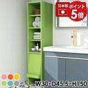 ランドリーチェスト ランドリー収納 洗面所 収納 本棚 キャビネット スリム 薄型 収納棚 縦長 隙間収納 棚 サニタリーチェスト フラップ扉 タオル収納 ラッ...