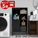 ランドリーチェスト ランドリー収納 洗面所 脱衣所 収納 本棚 棚 サニタリーチェスト タオル収納 ラック タオルストッカー 収納キャビネット 脱衣所収納 洗面所収納 日本製 リビング収納 完成品 おしゃれ ランドリーラック 子供部屋 【arneflap 2×2open縦 black】 ☆(3)