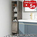 ランドリーチェスト ランドリー収納 洗面所 キャビネット スリム 薄型 収納棚 縦長 隙間収納 すきま収納 棚 サニタリーチェスト 本棚 ラック 脚付き 洗面所...