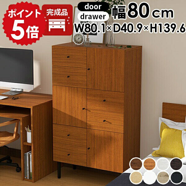 キャビネット 北欧 扉付き収納 キッチン収納 リビングキャビネット ラック 収納棚 ...