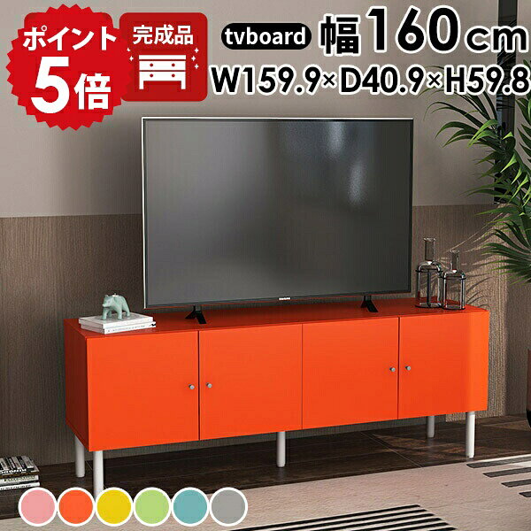 楽天市場】カラフル（テレビ台・ローボード｜収納家具）：インテリア