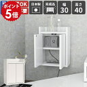 wifiルーター収納 壁掛け棚 壁掛けシェルフ コンセント隠し デスク周り シンプル ケーブルボックス 収納 壁付 壁掛けラック ウォールシェルフ ウォールラッ...