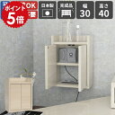 壁掛けラック 日本製 完成品 ケーブルボックス 扉付き収納 飾り棚 コンセント隠し 賃貸OK 壁掛けシェルフ インターホンカバー おしゃれ 石膏ボード プッシュ...