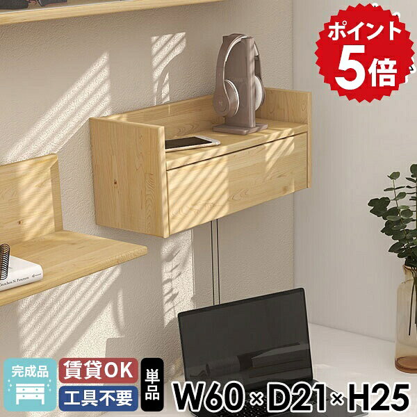 ウォールシェルフ ケーブルボックス キッチン収納 収納棚 配線収納 天然木 石膏ボード 完成品 配線カバー 壁面収納 配線隠し 充電ステーション ウォールボックス 吊戸棚 おしゃれ 賃貸 ウォールラック 洗面所 壁掛けラック 壁につける棚 能登ヒバ 壁掛け棚 ★