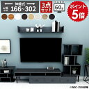 テレビ台 オープンラック 本棚 s字 飾り棚 本 3段 木製 伸縮 ウォールラック 伸縮テレビ台 リビングボード 日本製 ディスプレイラック リビング ホワイト...