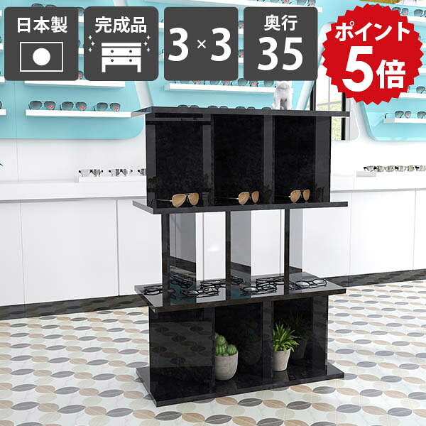 乐天商城 - 書棚 おしゃれ パーティションラック 完成品 日本製 インテリア 鏡面仕上げ メラミン ブラック 黒 間仕切り 石目調 シェルフ ついたて ラック ディスプレイラック 什器 ブックシェルフ オフィス用 高さ104cm 幅75.8cm パーテーションラック 3×3 奥行35cm BlackPearl ☆