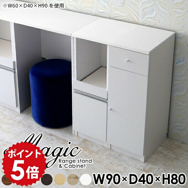 収納棚 おしゃれ キッチンカウンター 食器棚 キャビネット サイドボード 奥行40cm 扉 キッチンボード ..