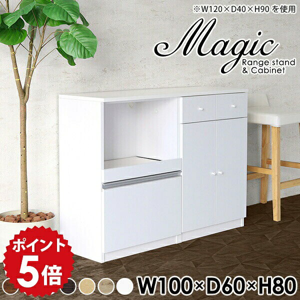 収納棚 キッチン キッチンカウンター 収納 おしゃれ キャビネット 扉付き キッチン...