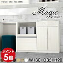 キャビネット 国産 キッチンカウンター 収納棚 キッチンキャビネット レンジ台 鏡面 カップボード 棚 収納 スライドテーブル 食器棚 おしゃれ ホワイト 台 白 ラック 引き出し キッチンストッカー 扉付き レンジボード オーク 【幅130 奥行35 高さ90cm RC 木目】 ☆