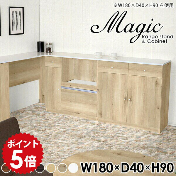 楽天市場】キッチンカウンター 背面化粧仕上げ（横幅（cm）180