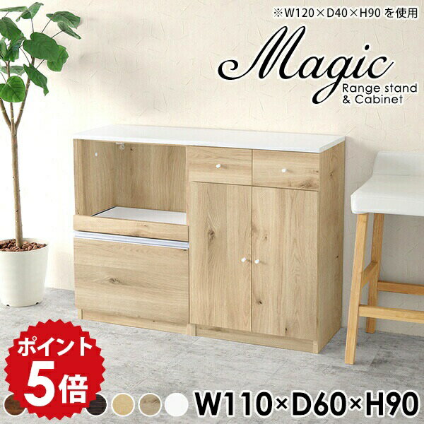 キッチンカウンター 日本製 引き出し キャビネット キッチン カウンター 作業台 食器棚 スライド 収納 ..