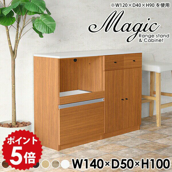 カウンター レンジ台 大型レンジ対応 奥行50 キッチン 作業台 収納 おしゃれ 北欧 キッチンカウンター ..