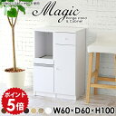 キッチン収納 スリム 食器棚 幅60 一人暮らし 電子レンジ台 キッチン 収納 パントリー キッチンカウンター 60センチ レンジ台 60幅 レンジラック 木製 ミニ 隙間 隙間収納 すきま収納 レンジボード おしゃれ ホワイト 白 扉付き 【幅60 奥行60 高さ100cm RC 木目】 ☆(3)
