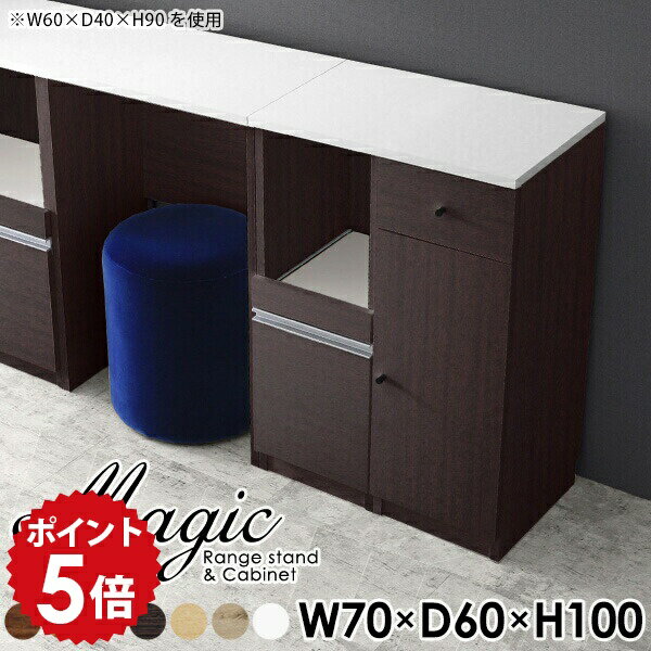 樂天商城 - キッチンカウンター 食器棚 キッチンキャビネット 棚 収納 鏡面 スリム スライドテーブル シンプル 食器収納 キャビネット 白 ラック キッチン棚 北欧 キッチンストッカー 扉付き 作業台 引き出し レンジボード ホワイト おしゃれ 【幅70 奥行60 高さ100cm RC 木目】 ☆