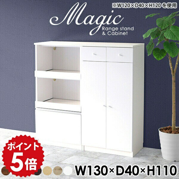 キッチン収納棚 奥行40cm レンジ台 レンジボード レンジラック コンセント 2段 薄型 食器棚 スライド棚..