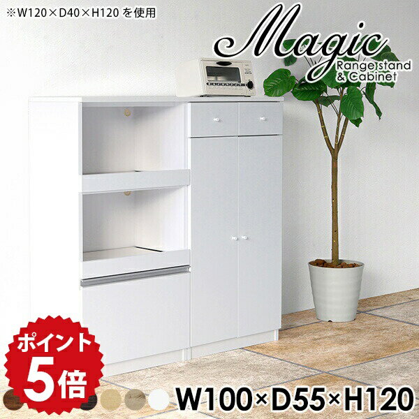 レンジボード レンジラック コンセント レンジ台 カップボード 2段 キッチン棚 収納棚 食器棚 ハイカウ..