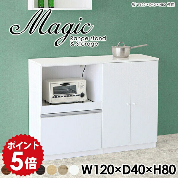 キッチンカウンター 120 電子レンジ台 棚 調理台 ハイカウンター 扉付き 日本製 お...