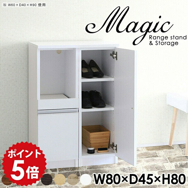 Shoe Cupboards - 下駄箱 スリム 木製 靴収納 扉付き 玄関収納 シューズボックス キャビネット ホワイト 白 リビング収納 ラック おしゃれ 白家具 収納棚 食器棚 リビングボード 棚 コンセント付 日本製 国産 モダン スライドテーブル コード穴 【幅80 奥行45 高さ80cm RS 木目】 ☆