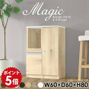 リビング収納 キャビネット ダイニングボード 扉付き棚 サイドボード ホワイト 白 白家具 ラック おしゃれ コンセント付 日本製 扉付きキャビネット 書類収納 オフィス家具 書類棚 オフィス収納 書庫 シェルフ 収納棚 扉付き 【幅60 奥行60 高さ80cm RS 木目】 ☆