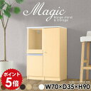 書類収納 オフィス収納 書庫 書斎 本棚 おしゃれ キャビネット サイドボード ホワイト 白 白家具 収納棚 扉付き キッチン収納棚 スリム リビング収納 収納庫 扉付き棚 スライドテーブル 日本製 コンセント付 シェルフ オフィス 【幅70 奥行35 高さ90cm RS 木目】 ☆