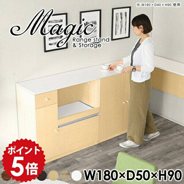 キッチンボード 隠せる 180cm幅 キッチンキャビネット レンジボード レンジラック キッチン収納 炊飯器..