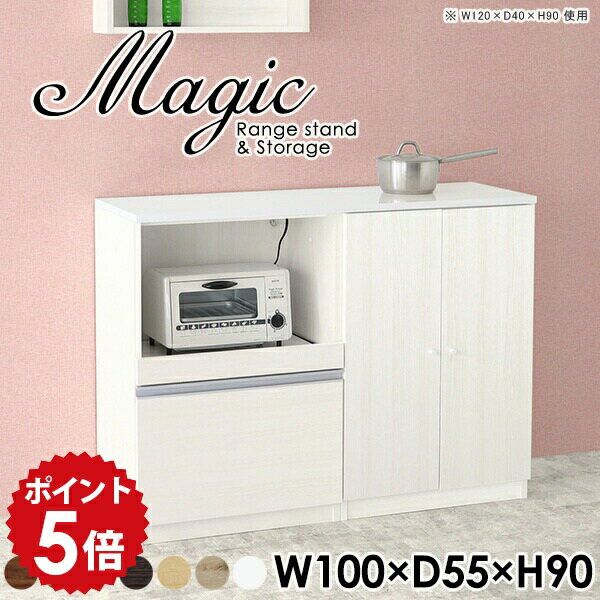 電子レンジ台 レンジラック レンジ台 食器棚 キッチンカウンター おしゃれ 扉付き棚 収納棚 扉付き ホ..