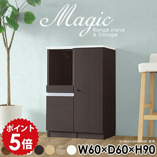 楽天市場】食器棚 幅60（注文方法オーダー）（収納家具｜インテリア