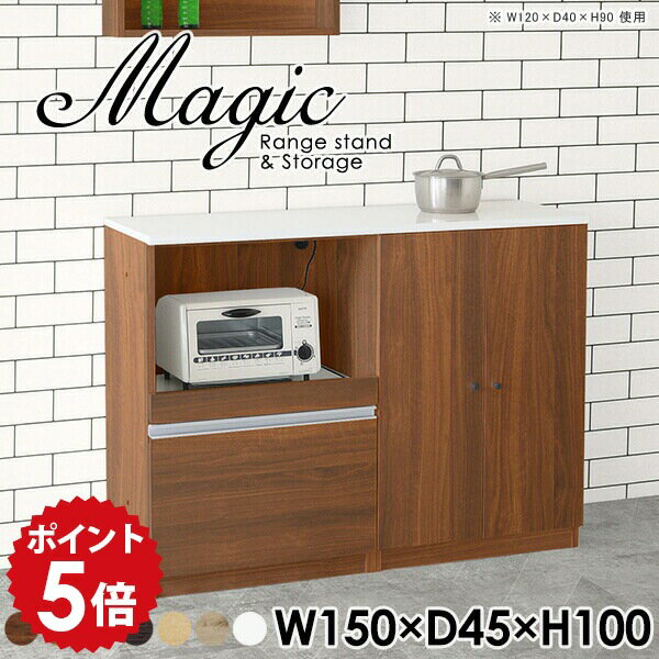 電子レンジ台 レンジ台 食器棚 キッチン収納 炊飯器 レンジボード 収納棚 扉付き ホワイト 白 おしゃれ..