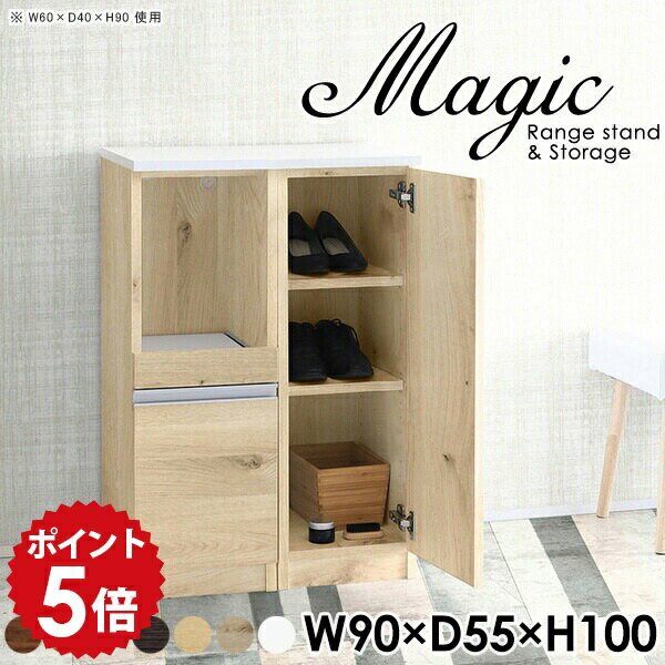 シューズボックス 扉付き 靴収納 玄関収納 下駄箱 おしゃれ シェルフ ホワイト 扉付き棚 収納棚 コード穴 コンセント付 日本製 スライドテーブル キッチンカウンター 電子レンジ台 食器棚 キッチン収納 炊飯器 レンジラック 【幅90 奥行55 高さ100cm RS 木目】 ☆