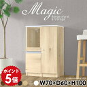 扉付き棚 おしゃれ 収納棚 扉付き キャビネット シェルフ ホワイト 白 コード穴 スライドテーブル 日本製 コンセント付 オフィス収納 オフィス家具 書類棚 書類収納 食器棚 書類 棚 オフィス キッチン収納 キッチンカウンター 【幅70 奥行60 高さ100cm RS 木目】 ☆