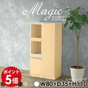 書類収納 オフィス家具 書類棚 書庫 収納棚 扉付き キャビネット おしゃれ ホワイト 白 シェルフ スライドテーブル コード穴 賃貸 日本製 コンセント付 オフィス収納 キッチンカウンター オフィスキャビネット リビングボード 【幅80 奥行35 高さ110cm RS 木目】 ☆