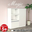 本収納 オフィス家具 書類棚 書類収納 扉付き棚 収納棚 扉付き キャビネット ホワイト 白 シェルフ おしゃれ 日本製 机 コード穴 スライドテーブル オフィスキャビネット 書類 棚 オフィス リビングボード ダイニングボード 【幅120 奥行35 高さ110cm RS 木目】 ☆