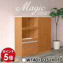 本収納 オフィス家具 書類棚 書類収納 扉付き棚 シェルフ ホワイト 白 キャビネット おしゃれ 収納棚 扉付き コード穴 コンセント付 台 スライドテーブル 書類 棚 オフィス オフィスキャビネット リビングボード テレワーク 【幅140 奥行35 高さ110cm RS 木目】 ☆