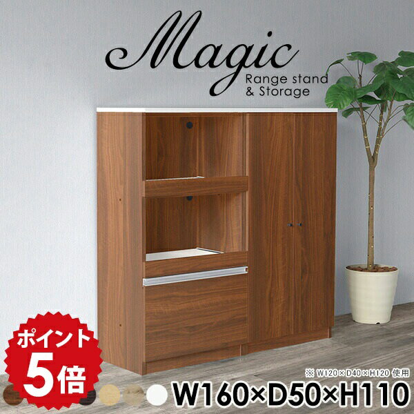 電子レンジ台 レンジボード 食器棚 レンジラック ホワイト 白 収納棚 扉付き キャビネット ストッカー ..