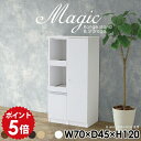 オフィス家具 書類棚 オフィス収納 収納棚 扉付き キャビネット 扉付き棚 おしゃれ シェルフ ホワイト 白 スライドテーブル コンセント付 賃貸 日本製 コード穴 書庫 本収納 オフィスキャビネット リビングボード 棚 在宅勤務 【幅70 奥行45 高さ120cm RS 木目】 ☆